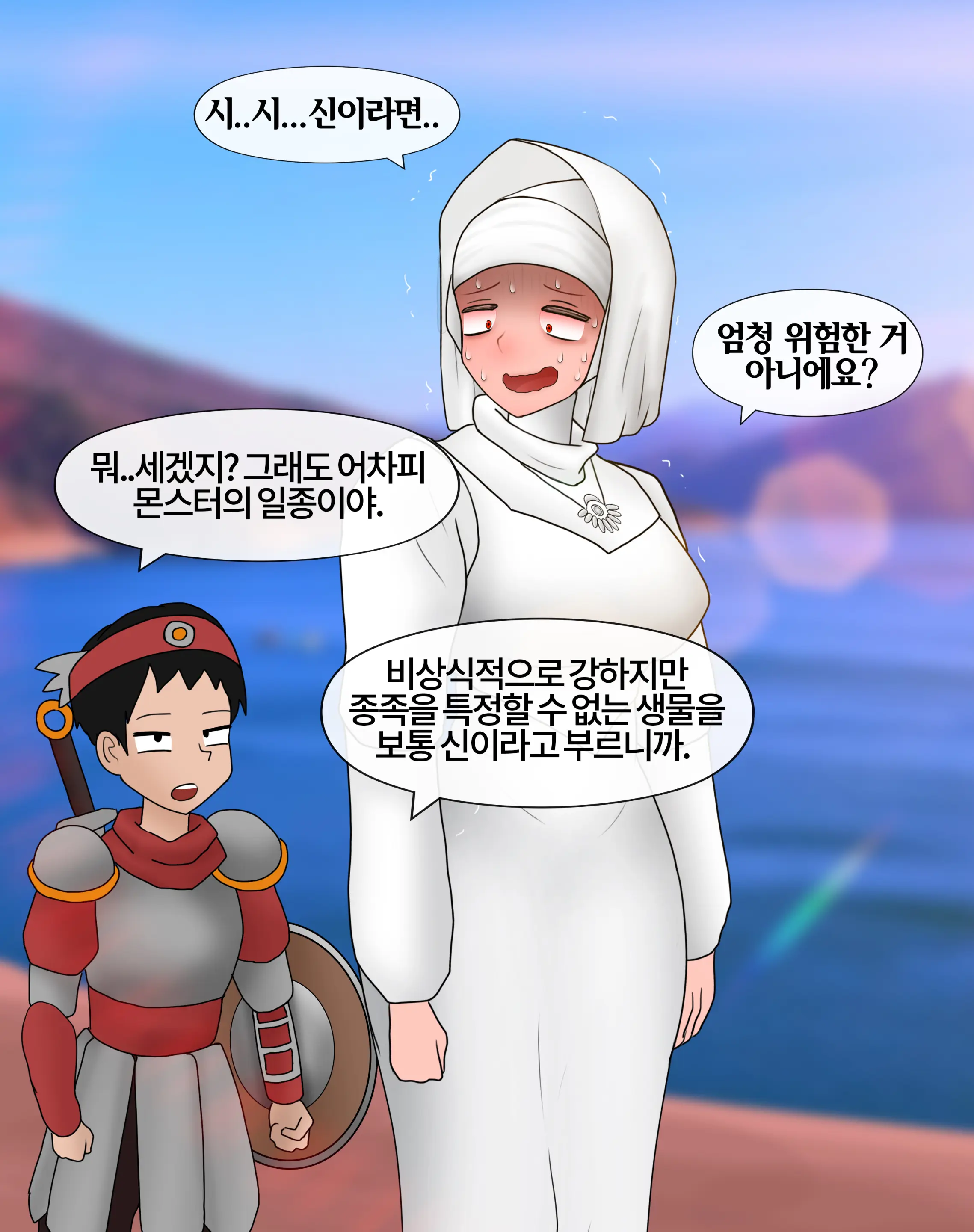 저레벨 촉수 괴물(소녀)은 너무 능숙하다... 01-20